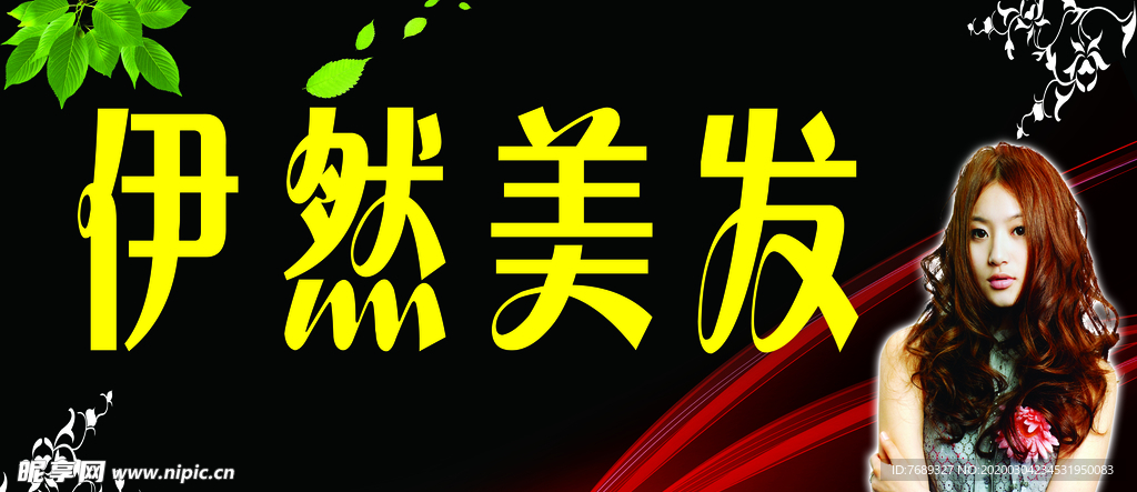 理发店招牌
