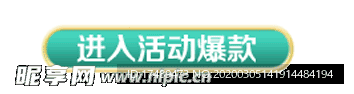活动按钮GIF