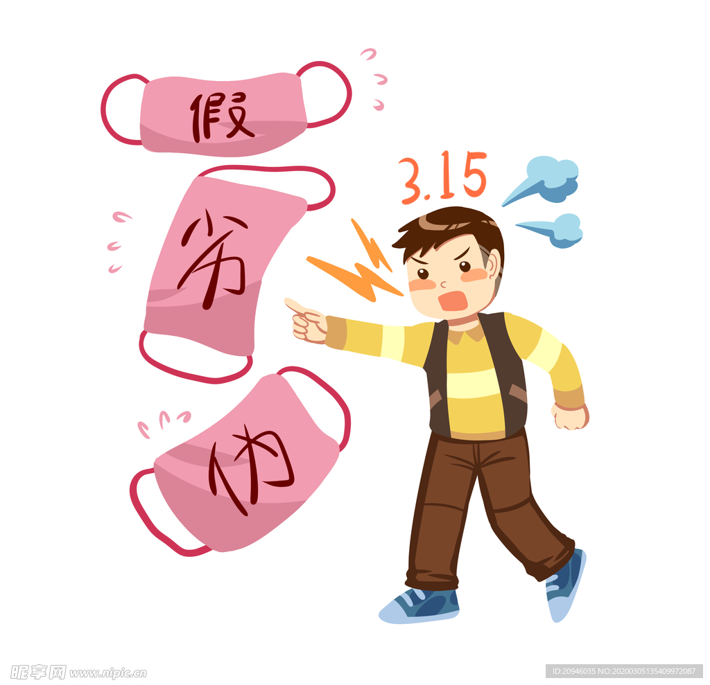 消费者权益日真伪打假