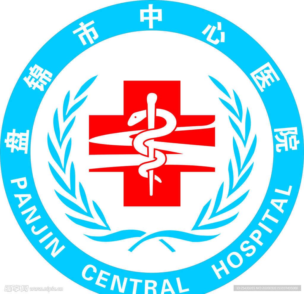 盘锦市兴隆台中心医院标识