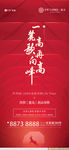 加推热销红色地产海报