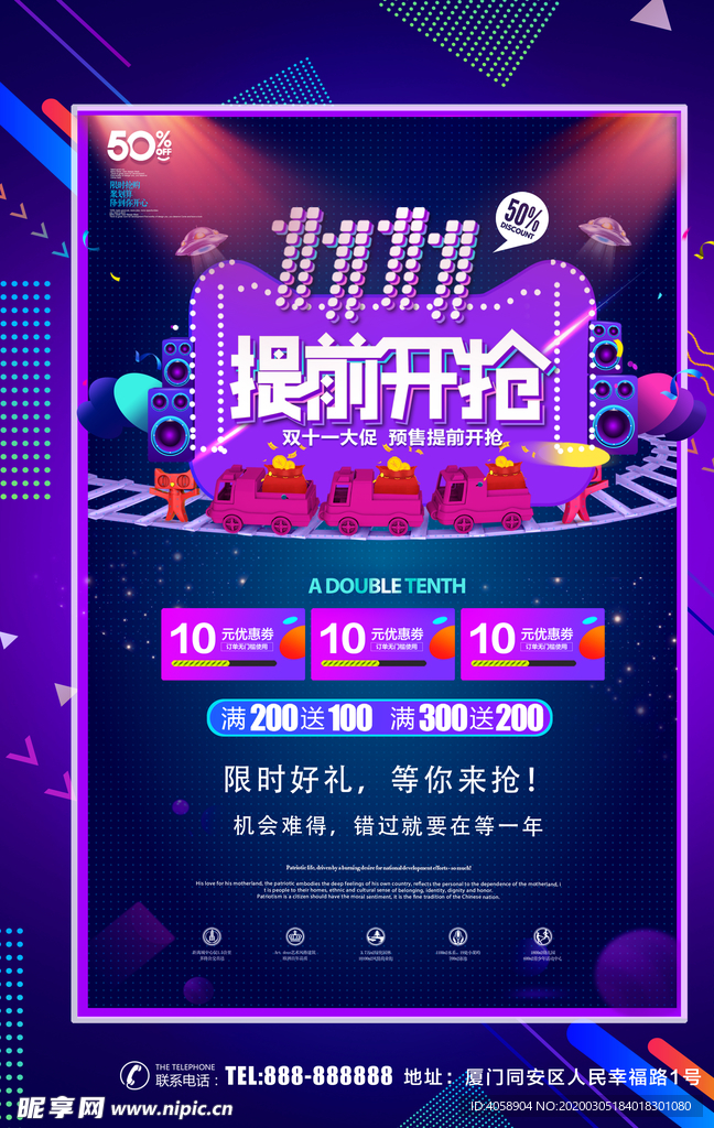 双11提前开抢