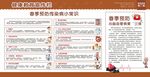 健康教育宣传栏