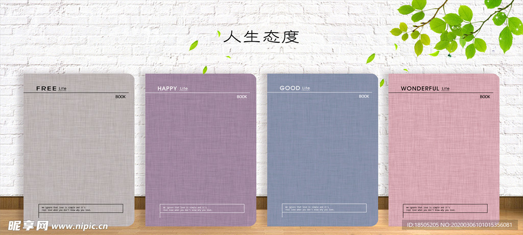 封面设计 人生态度