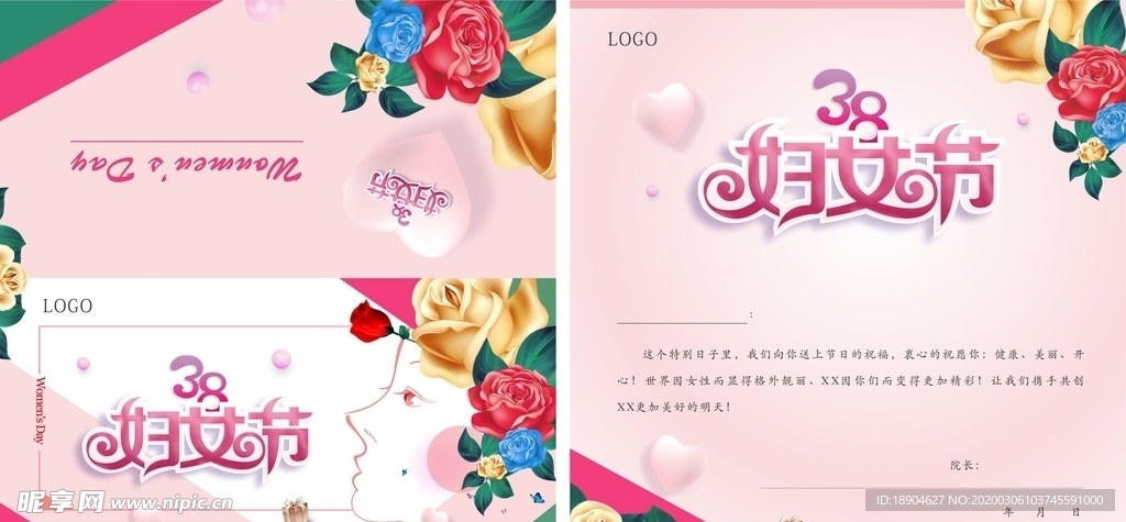 38妇女节 贺卡