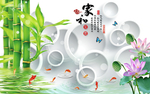 家和竹子荷花背景