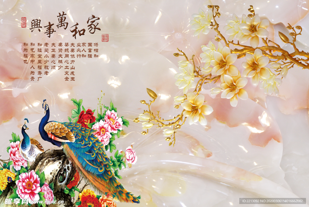 家和万事兴玉雕玉兰背景