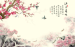 家和梅花水墨山水背景