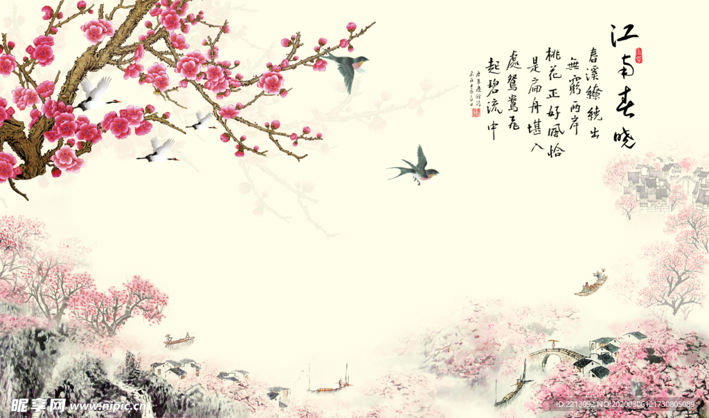 家和梅花水墨山水背景