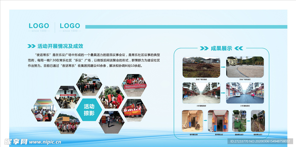 蓝色简约展板 蓝色背景