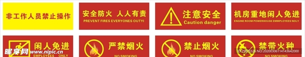 禁止标识
