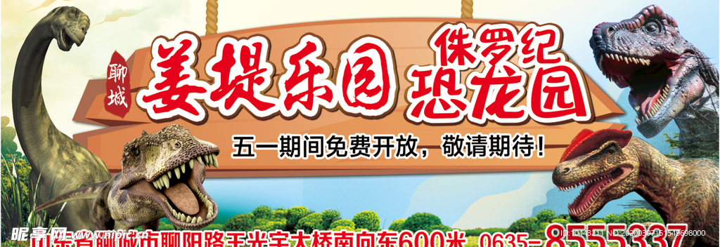 恐龙园 恐龙 侏罗纪