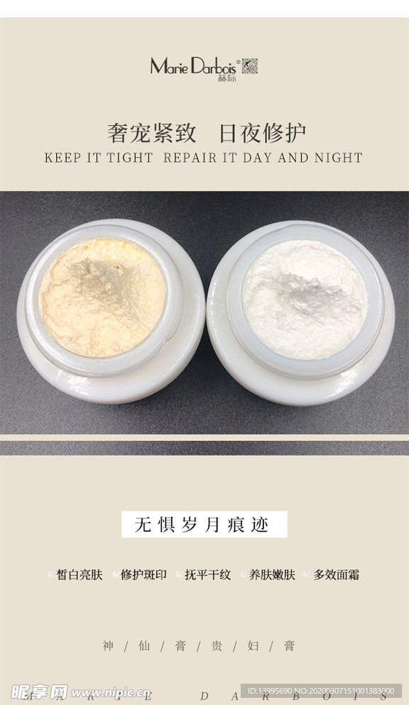 护肤 海报 电商 微商朋友圈