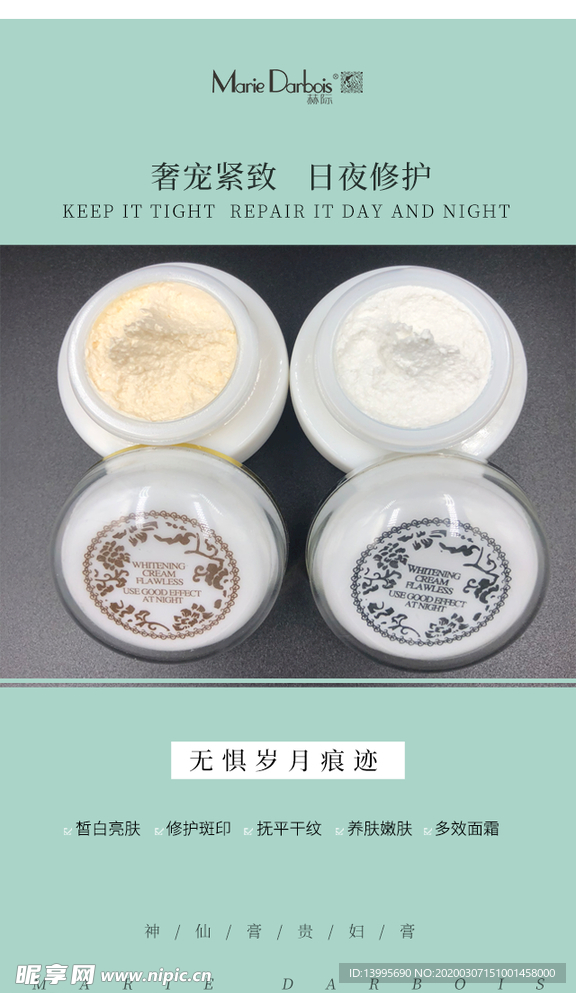 护肤 海报 电商 微商朋友圈