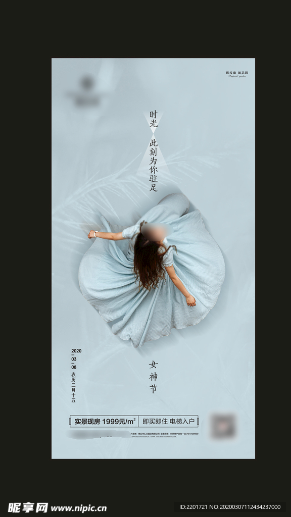 地产 女神节 微信 跳舞 美女