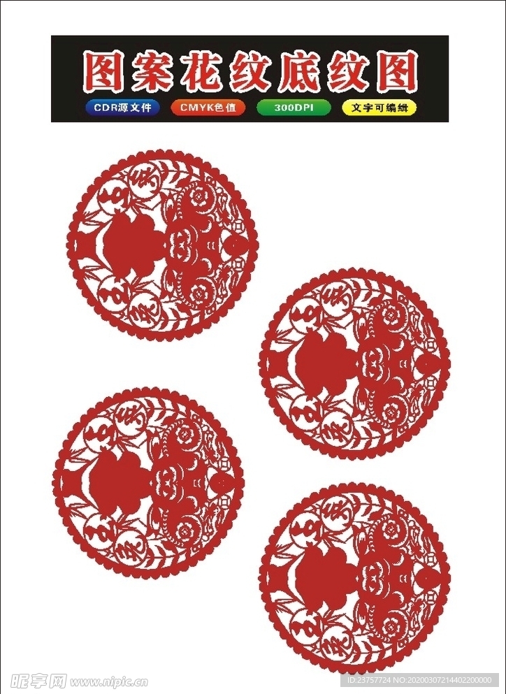 原创窗花剪纸2016年花框