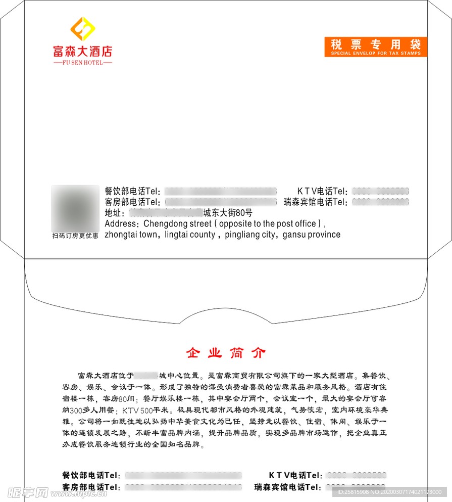 税票专用袋信封