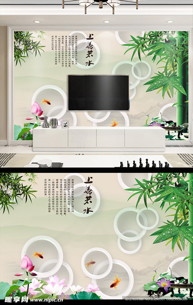 竹报平安背景墙