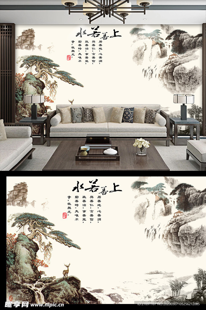 上善若水山水背景墙