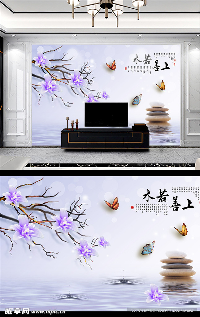 上善若水 有容乃大