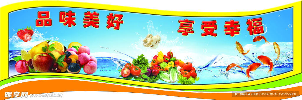 品味美食 享受幸福