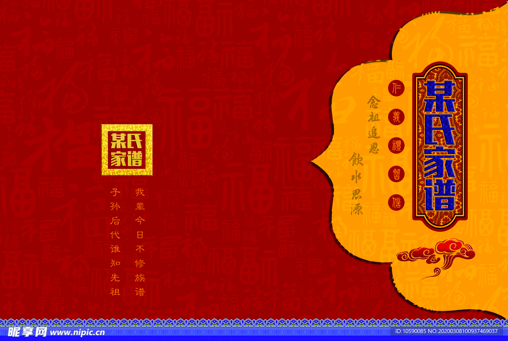 封皮 书皮 皮 册子