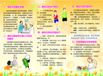 预防高血压知识保健三折页