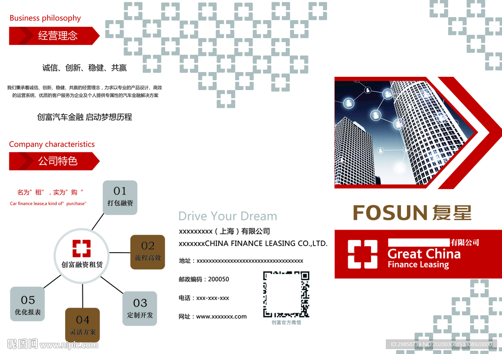 汽车三折页   设计  排版