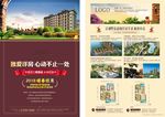 房地产 DM 海报 户外 展板
