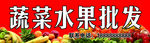 蔬菜水果   菜店 菜铺