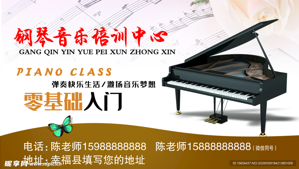钢琴  培训  中心 名片