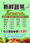 新鲜蔬菜   菜店  菜价