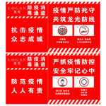 龙光 疫情 防疫 消毒通道