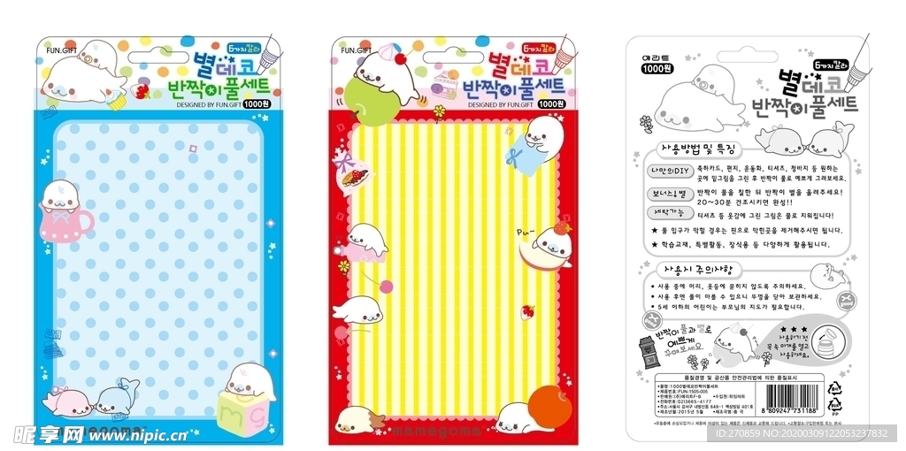 韩国卡通纸卡套装