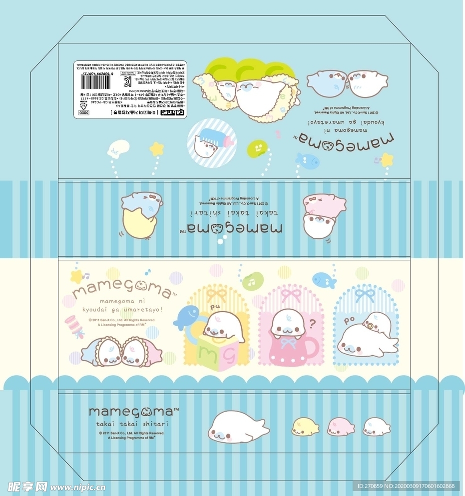 韩国卡通海豹盒子