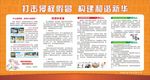 打击侵权假冒 构建和谐社会