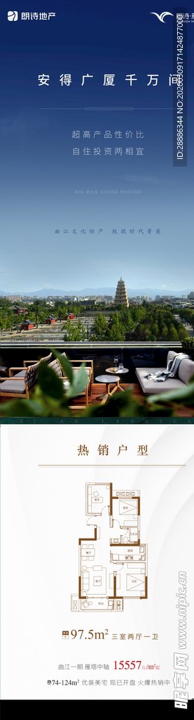 户型 地产 区位 微信 海报