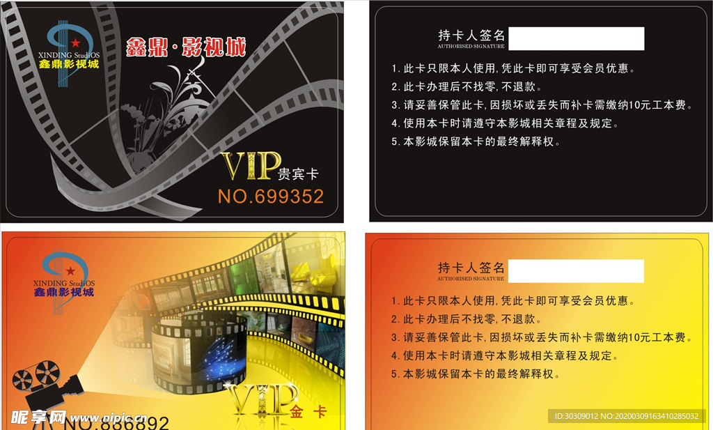 KTV会员卡  俱乐部会员卡