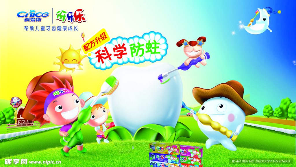 卡通 西游 牙牙乐 彩虹 吊旗