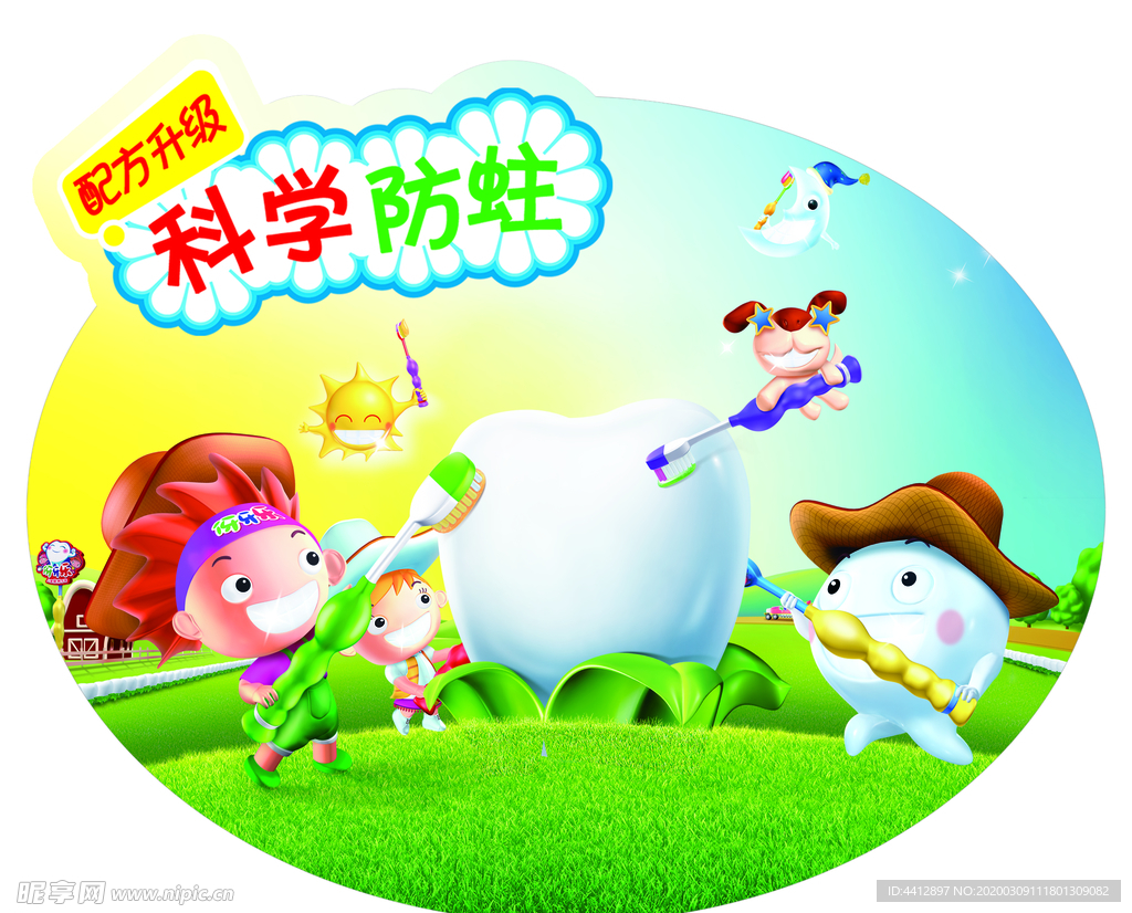 卡通 西游 牙牙乐 彩虹 地贴