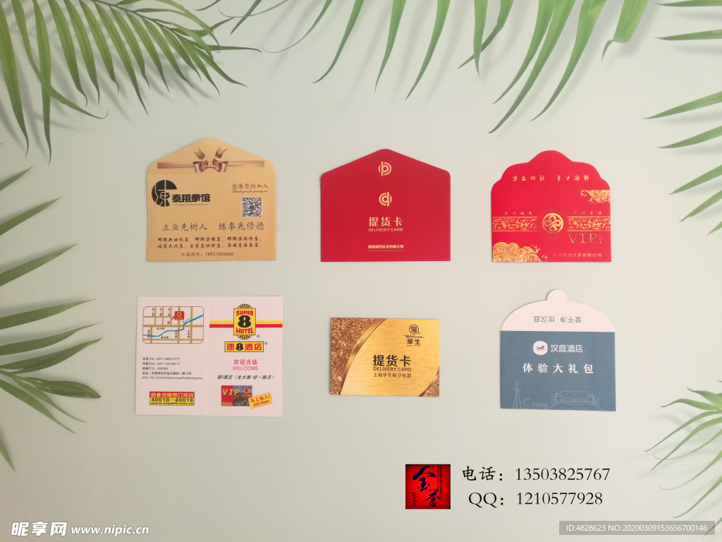 会员卡包  小信封