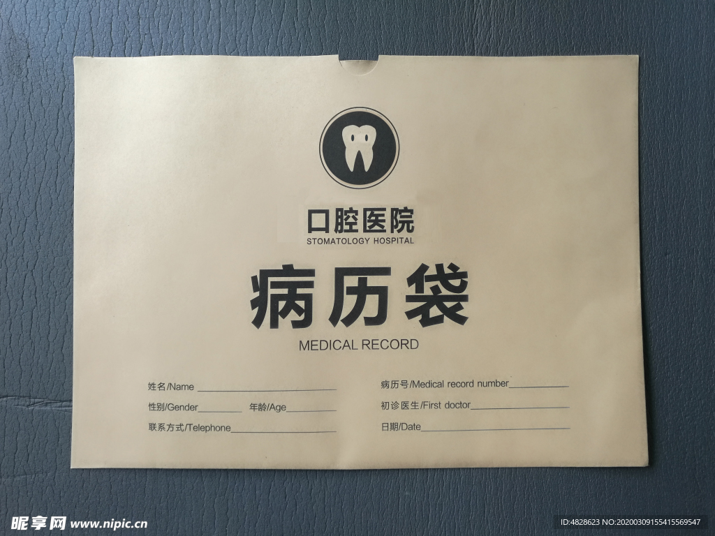 病历袋  药袋  牛皮纸袋