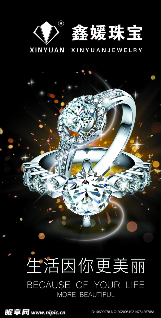 钻戒海报