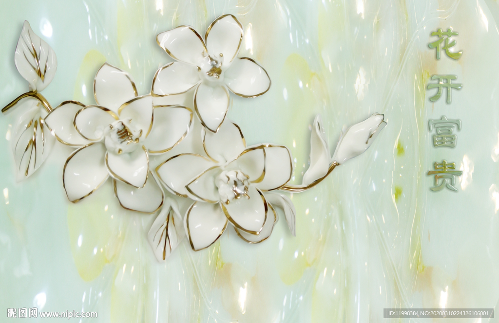 珠宝玉雕背景墙