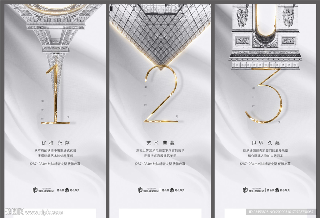 地产灰色高端倒计时微信海报