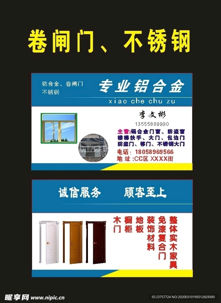 原创01不锈钢名片