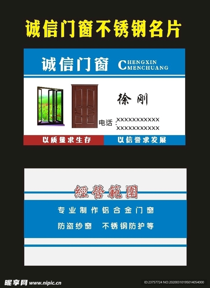 原创03不锈钢名片