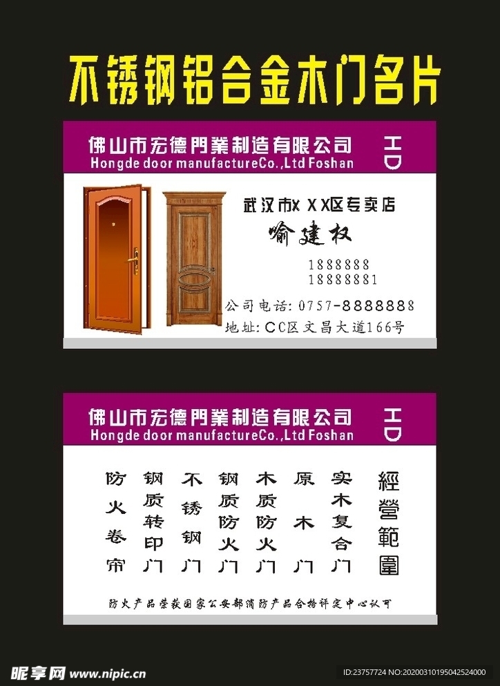 原创23不锈钢名片