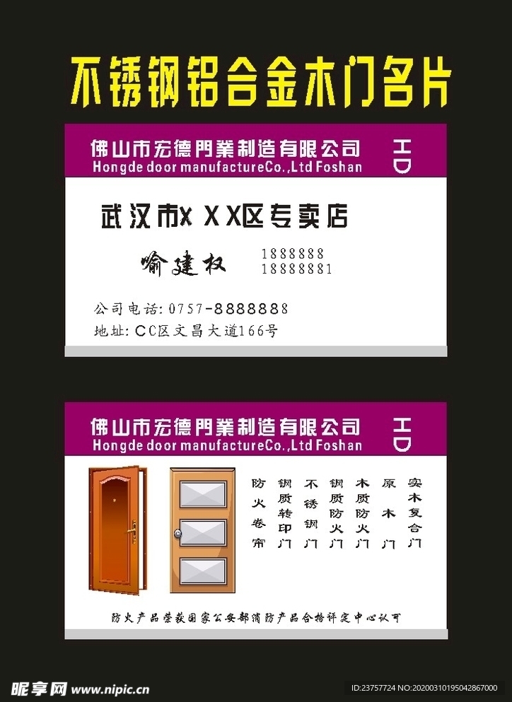 原创25不锈钢名片