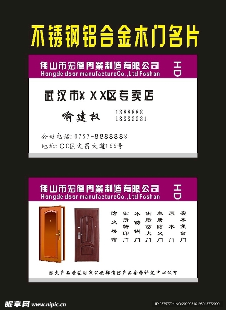 原创26不锈钢名片